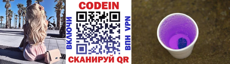 Купить закладки  Верхотурье  Кодеин напиток Lean (лин) 