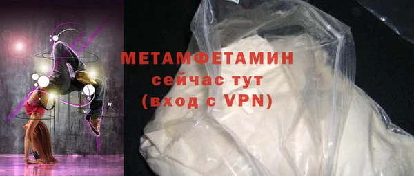 метамфетамин Арсеньев