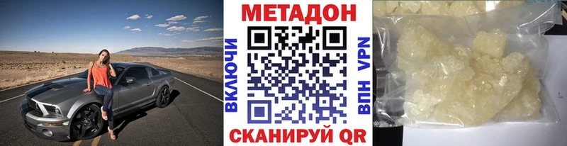 МЕТАДОН мёд  Купить закладки  Верхотурье 