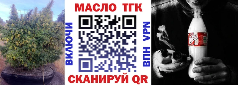 ТГК вейп с тгк  Купить закладки  Верхотурье 